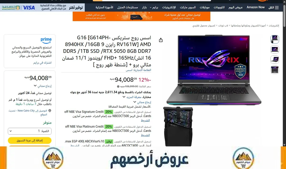 صورة اسس روج ستريكس G16 [G614PH-RV161W] AMD رايزن 9 8940HX /16GB DDR5 /1TB SSD /RTX 5050 8GB DDR7 16 انش/FHD+ 165Hz /ويندوز