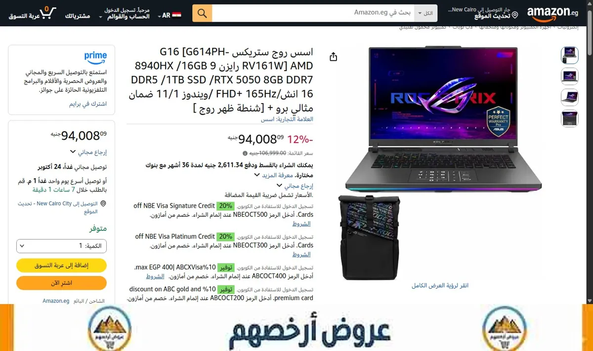 صورة اسس روج ستريكس G16 [G614PH-RV161W] AMD رايزن 9 8940HX /16GB DDR5 /1TB SSD /RTX 5050 8GB DDR7 16 انش/FHD+ 165Hz /ويندوز