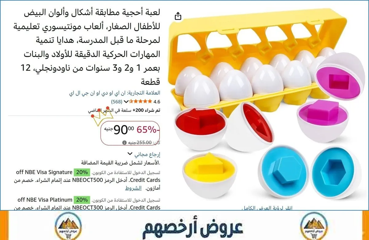 صورة لعبة أحجية مطابقة أشكال وألوان البيض للأطفال الصغار، ألعاب مونتيسوري تعليمية لمرحلة ما قبل المدرسة، هدايا تنمية المهارات الحركية الدقيقة للأولاد والبنات بعمر 1 و2 و3 سنوات من ناودو