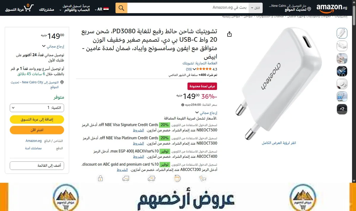 صورة تشويتيك شاحن حائط رفيع للغاية PD3080، شحن سريع 20 واط USB-C بي دي، تصميم صغير وخفيف الوزن متوافق مع ايفون وسامسونج