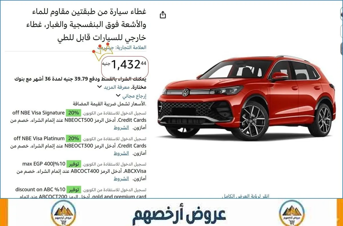 صورة 💸 وفر فلوسك