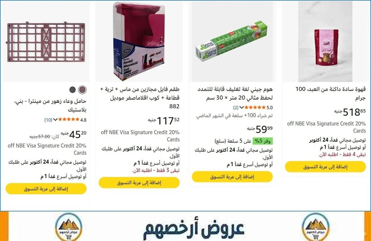 صورة 👌 سعر مش هيتكرر