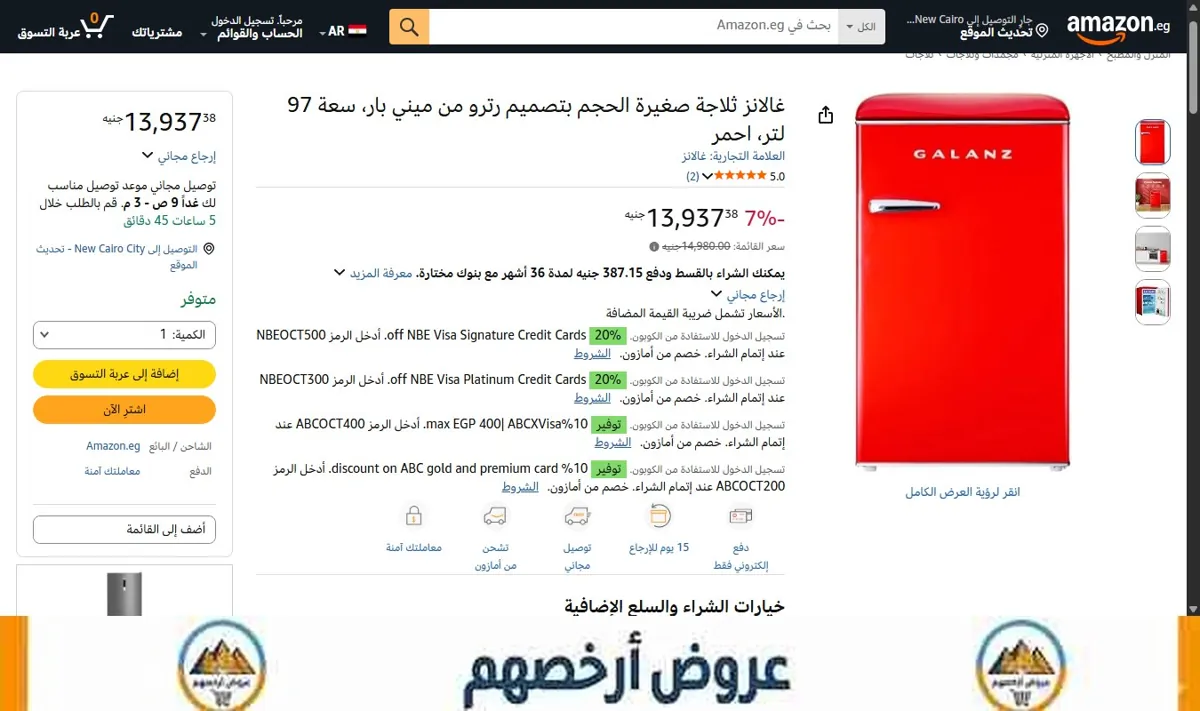 صورة غالانز ثلاجة صغيرة الحجم بتصميم رترو من ميني بار، سعة 97 لتر، احمر