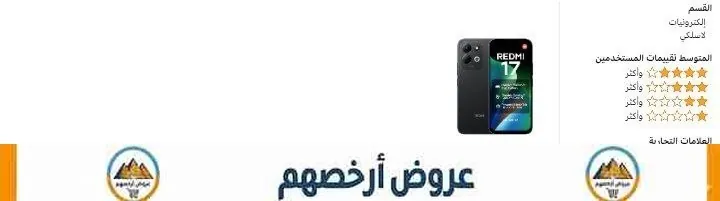صورة خصم علي هاتف REDMI 17 بضمان محلي 18 شهر