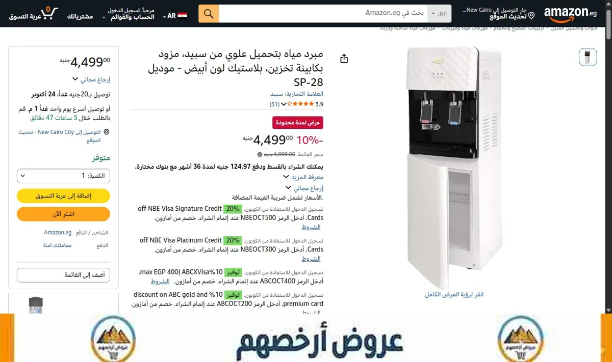 صورة مبرد مياه بتحميل علوي من سبيد، مزود بكابينة تخزين، بلاستيك لون أبيض - موديل SP-28