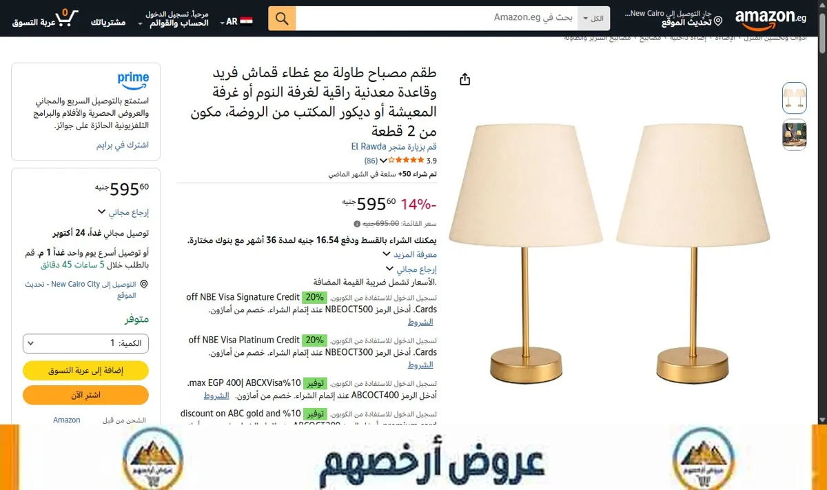 صورة طقم مصباح طاولة مع غطاء قماش فريد وقاعدة معدنية راقية لغرفة النوم أو غرفة المعيشة أو ديكور المكتب من الروضة، مكون من 2