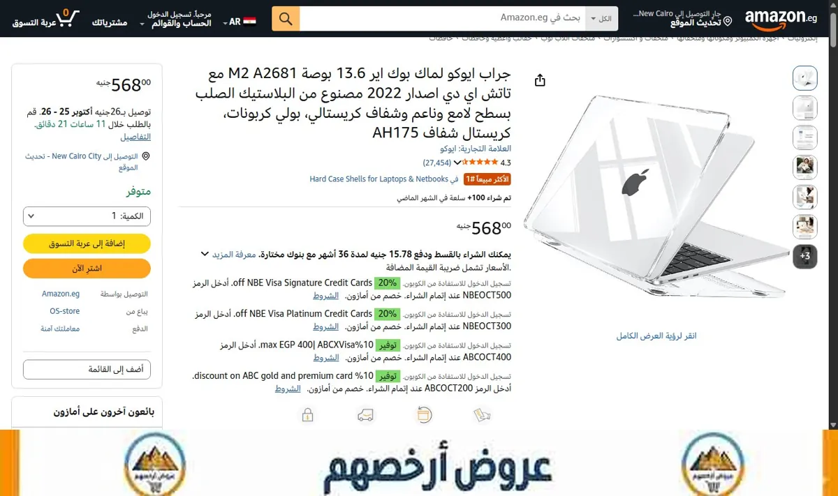 صورة جراب ايوكو لماك بوك اير 13.6 بوصة M2 A2681 مع تاتش اي دي اصدار 2022 مصنوع من البلاستيك الصلب بسطح لامع وناعم وشفاف