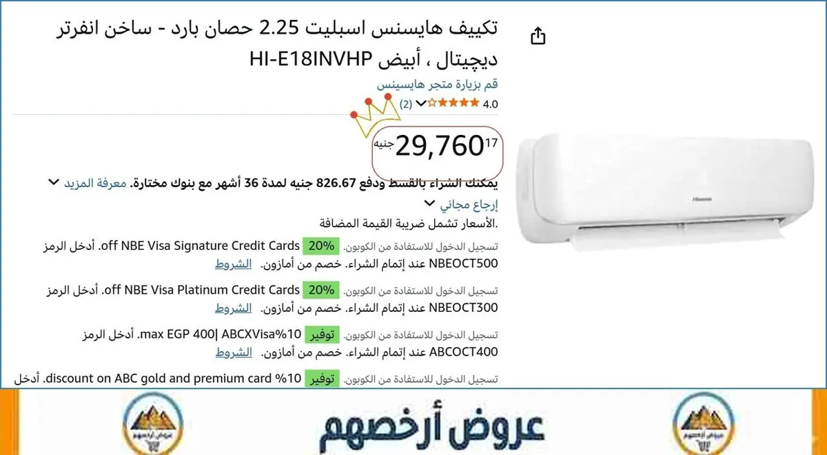 صورة 💸 وفر فلوسك