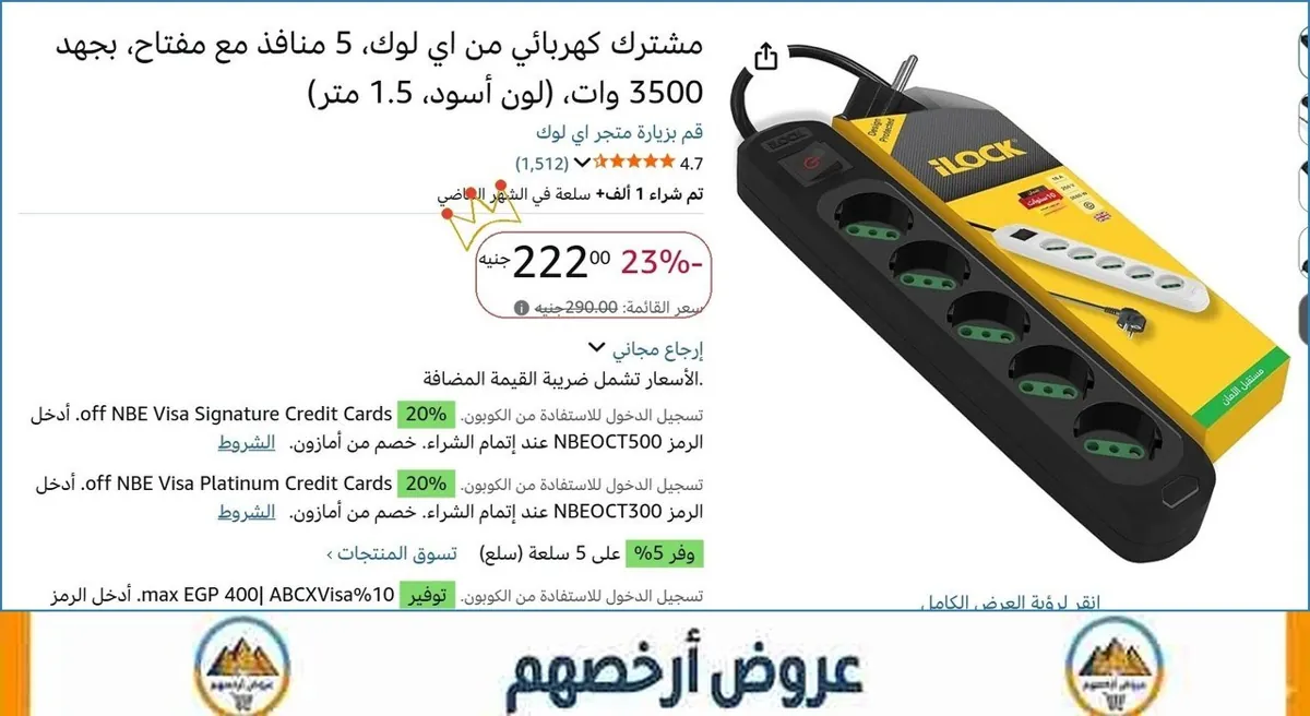 صورة 💸 وفر فلوسك