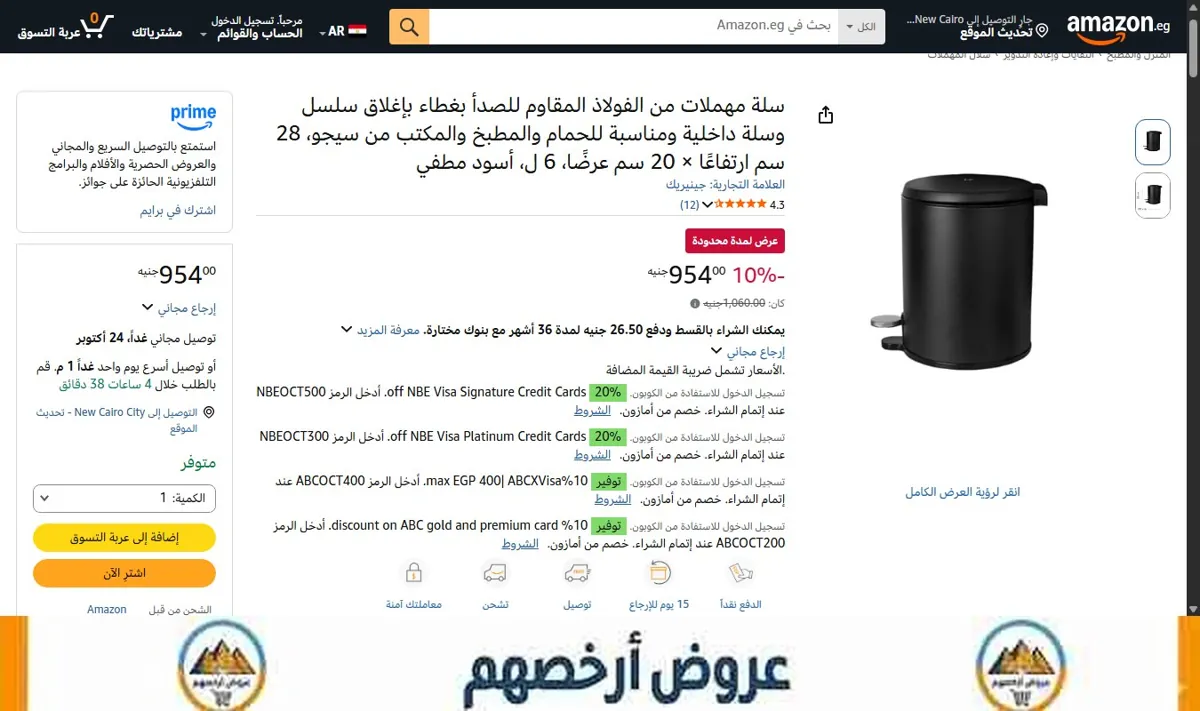 صورة سلة مهملات من الفولاذ المقاوم للصدأ بغطاء بإغلاق سلسل وسلة داخلية ومناسبة للحمام والمطبخ والمكتب من سيجو، 28 سم