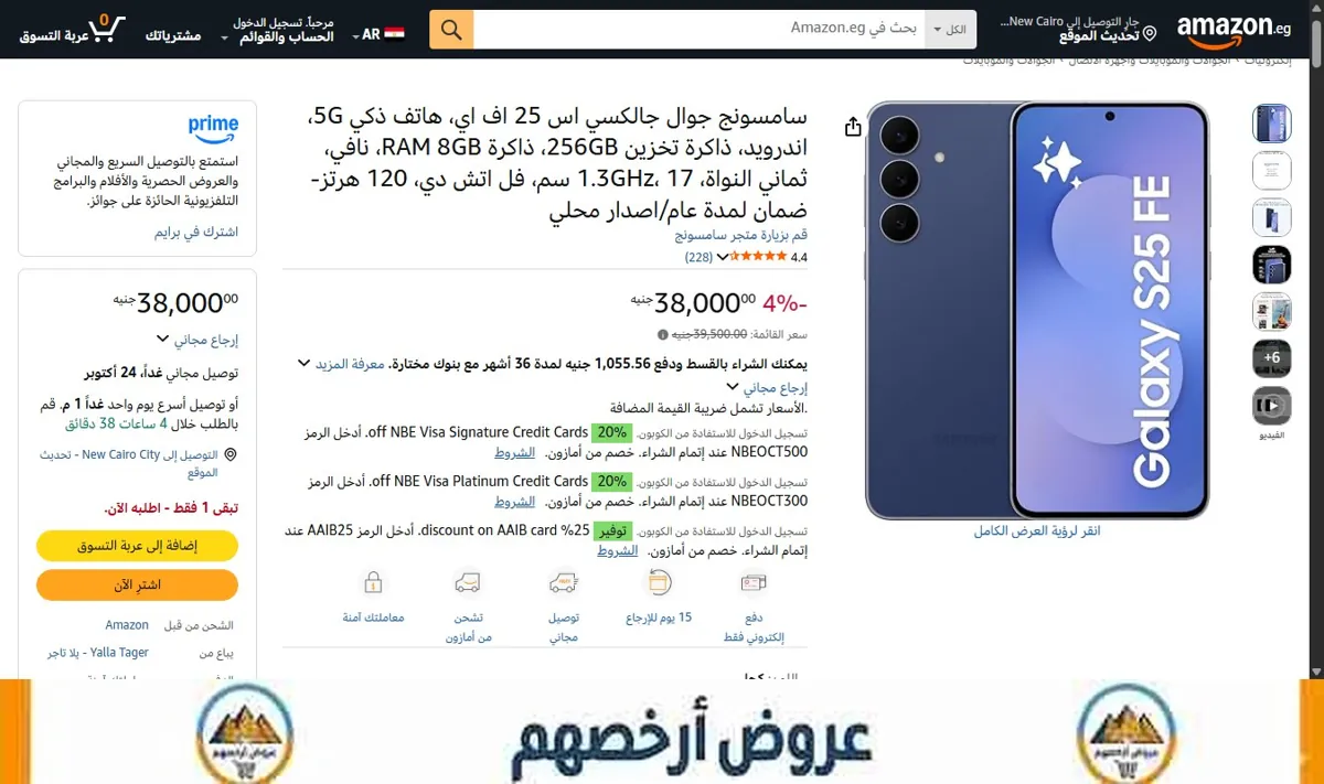 صورة سامسونج جوال جالكسي اس 25 اف اي، هاتف ذكي 5G، اندرويد، ذاكرة تخزين 256GB، ذاكرة RAM 8GB، نافي، ثماني النواة، 1.3GHz، 17