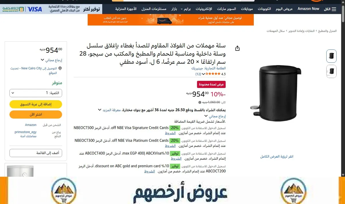 صورة سلة مهملات من الفولاذ المقاوم للصدأ بغطاء بإغلاق سلسل وسلة داخلية ومناسبة للحمام والمطبخ والمكتب من سيجو، 28 سم