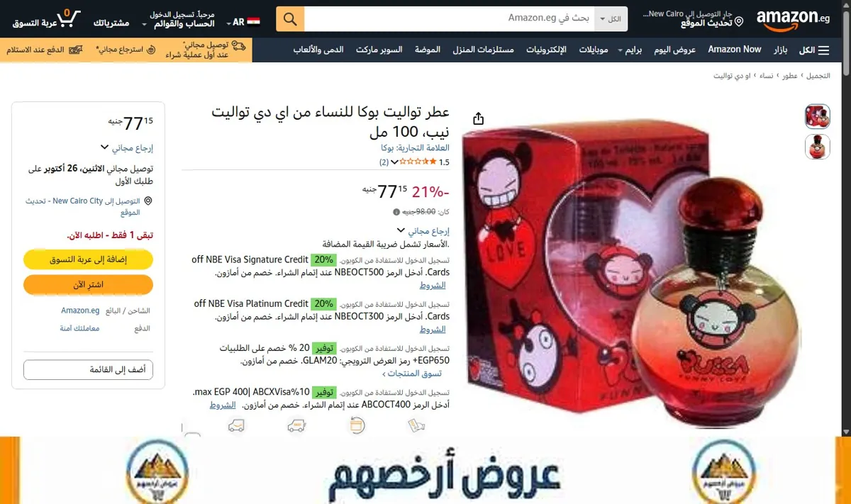 صورة عطر تواليت بوكا للنساء من اي دي تواليت نيب، 100 مل