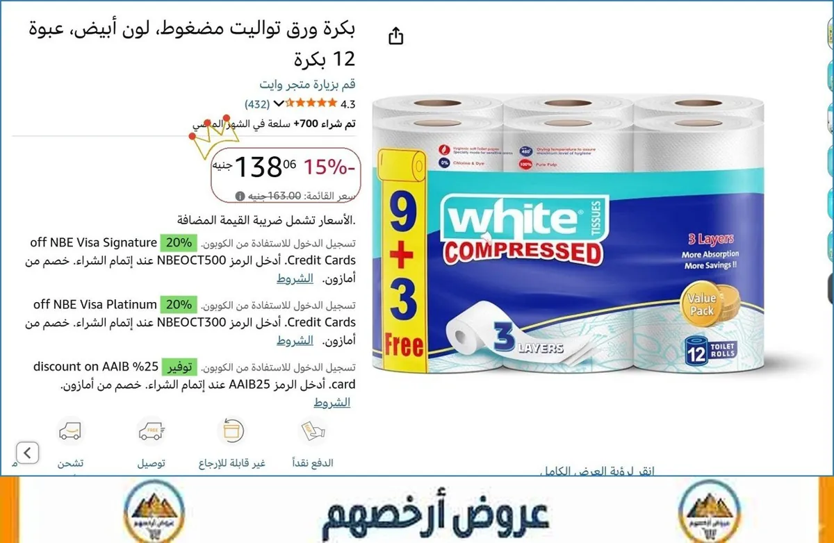 صورة 🎯 فرصة ما تتفوت