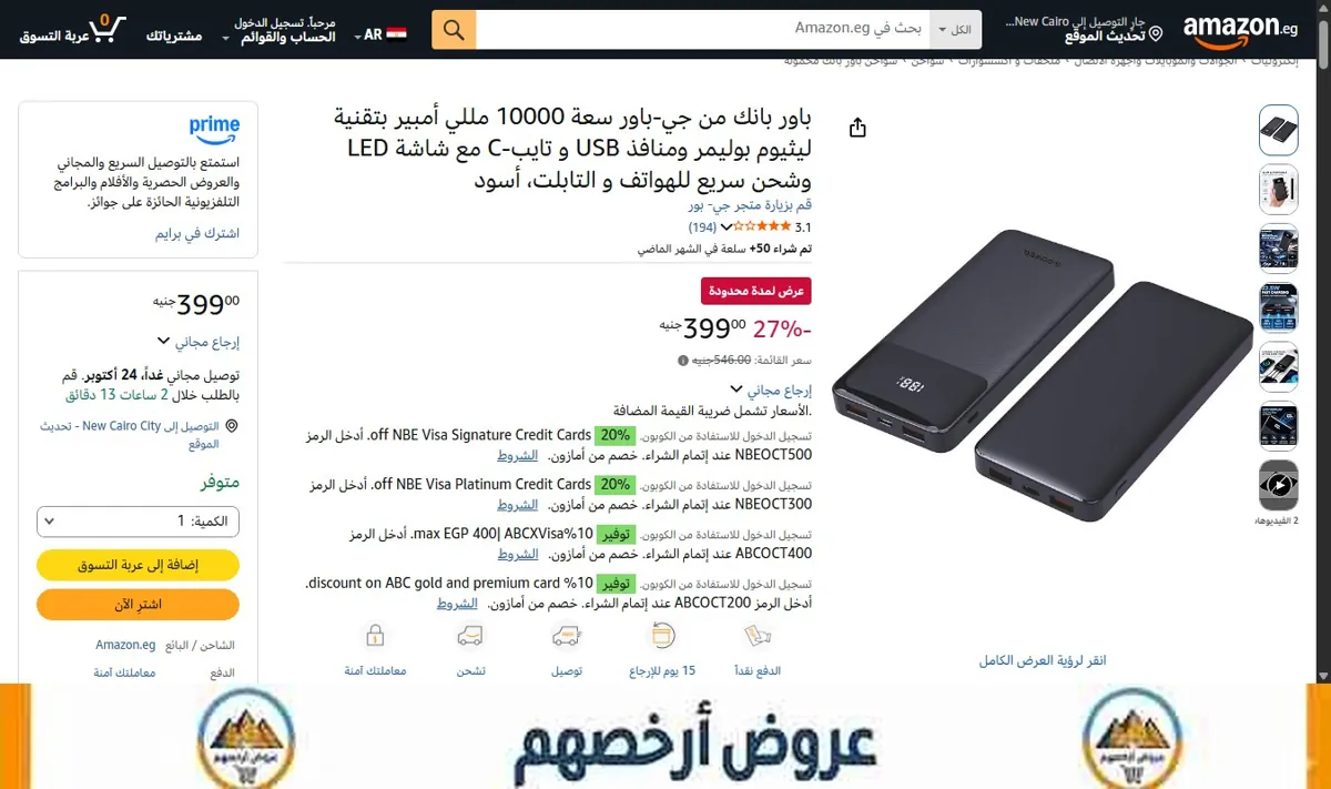 صورة باور بانك من جي-باور سعة 10000 مللي أمبير بتقنية ليثيوم بوليمر ومنافذ USB و تايب-C مع شاشة LED وشحن سريع للهواتف و