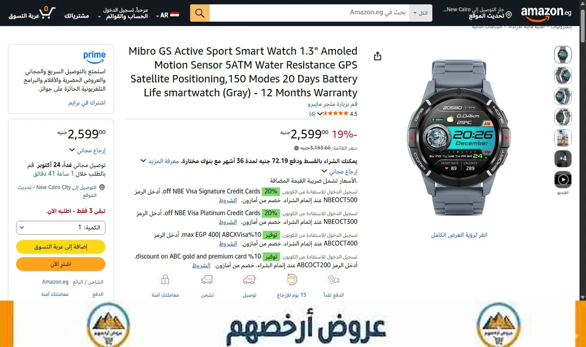 صورة Mibro GS Active Sport Smart Watch 1.3" Amoled Motion Sensor 5ATM Water Resistance GPS Satellite Positioning,150 Modes