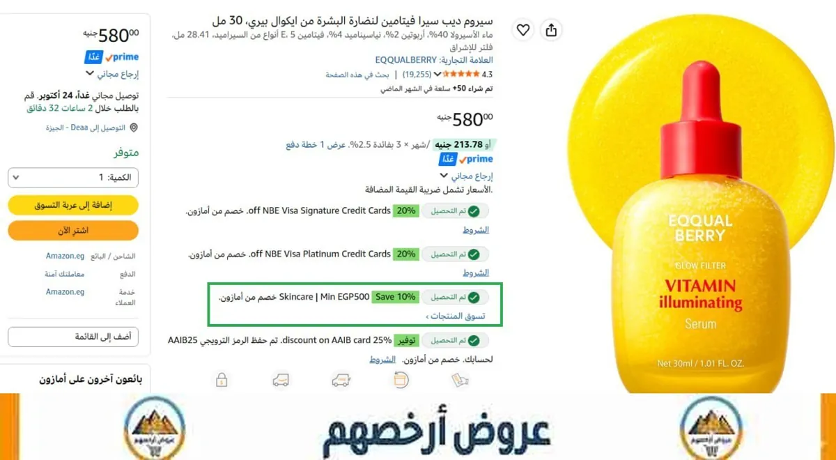 صورة ⏮️ باقى منتجات EQQUALBERRY