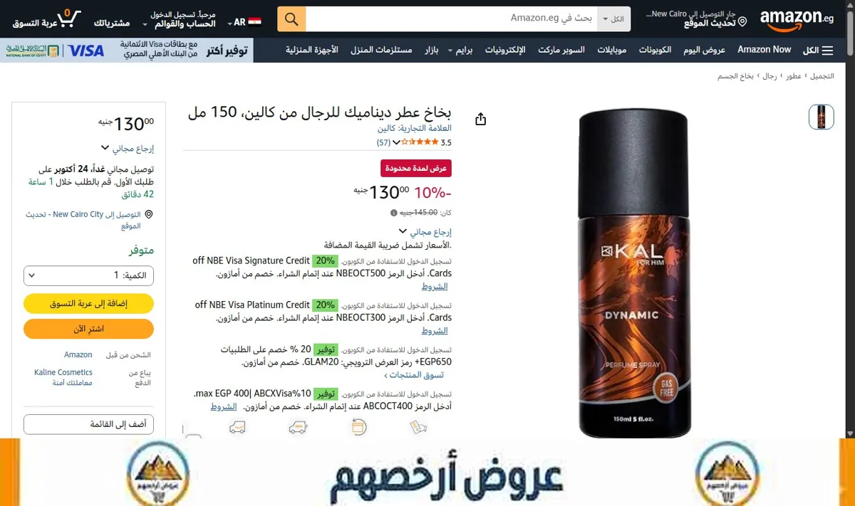 صورة بخاخ عطر ديناميك للرجال من كالين، 150 مل