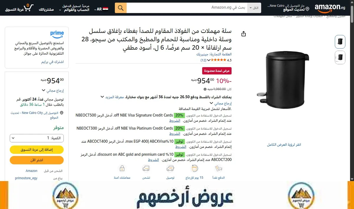 صورة سلة مهملات من الفولاذ المقاوم للصدأ بغطاء بإغلاق سلسل وسلة داخلية ومناسبة للحمام والمطبخ والمكتب من سيجو، 28 سم