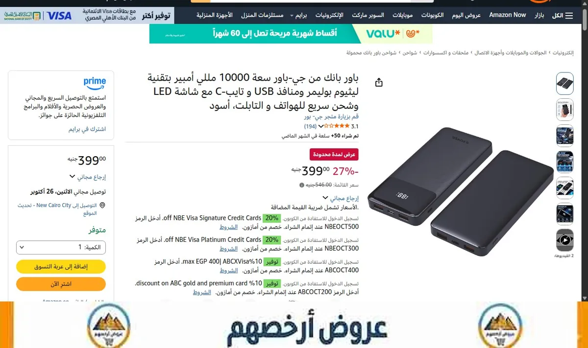 صورة باور بانك من جي-باور سعة 10000 مللي أمبير بتقنية ليثيوم بوليمر ومنافذ USB و تايب-C مع شاشة LED وشحن سريع للهواتف و