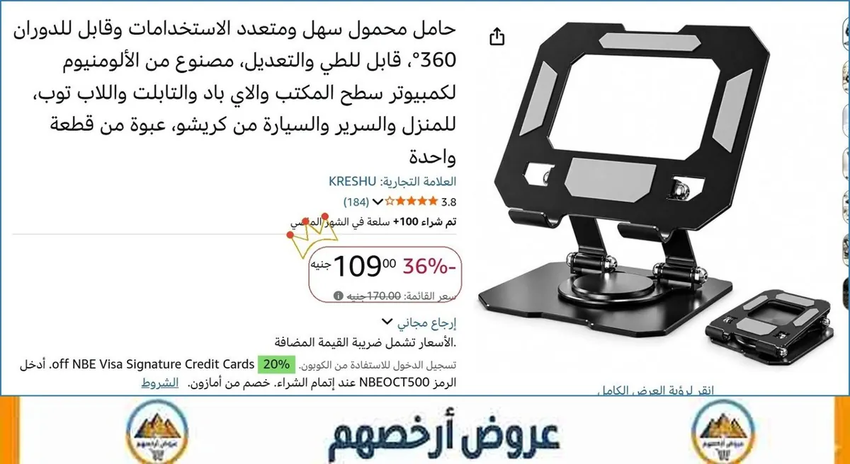 صورة حامل محمول سهل ومتعدد الاستخدامات وقابل للدوران 360°، قابل للطي والتعديل، مصنوع من الألومنيوم لكمبيوتر سطح المكتب والاي باد والتابلت واللاب توب، للمنزل والسرير والسيارة من كريشو، ع