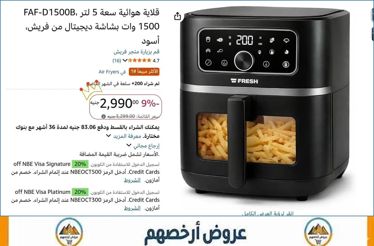 صورة 💸 وفر فلوسك