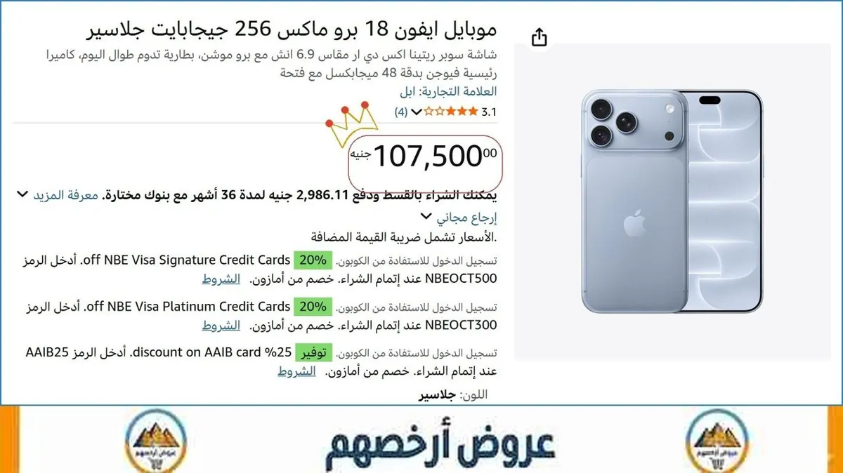 صورة 💥 عرض مايتفوتش