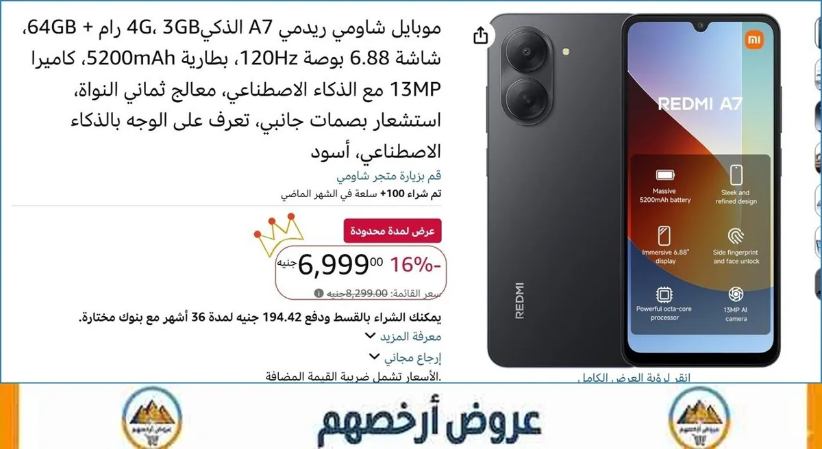 صورة 🎯 فرصة ما تتفوت