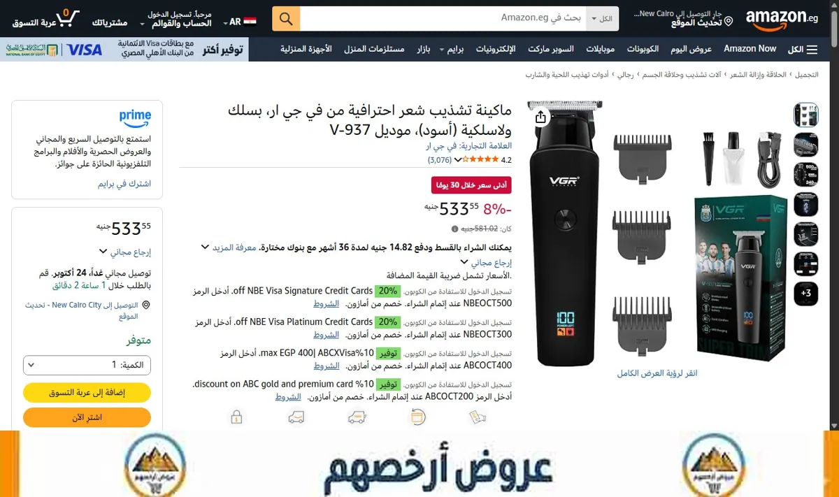 صورة ماكينة تشذيب شعر احترافية من في جي ار، بسلك ولاسلكية (أسود)، موديل V-937