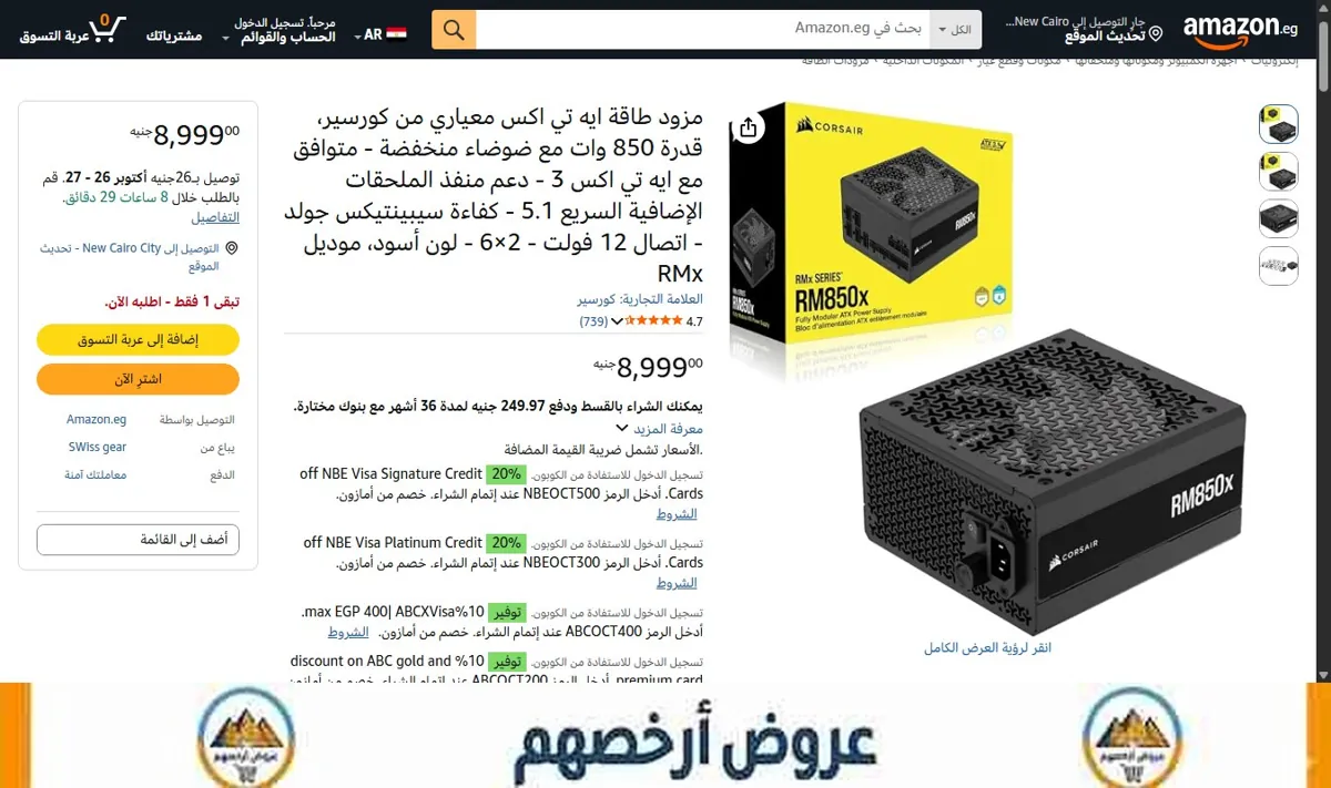صورة مزود طاقة ايه تي اكس معياري من كورسير، قدرة 850 وات مع ضوضاء منخفضة - متوافق مع ايه تي اكس 3 - دعم منفذ الملحقات