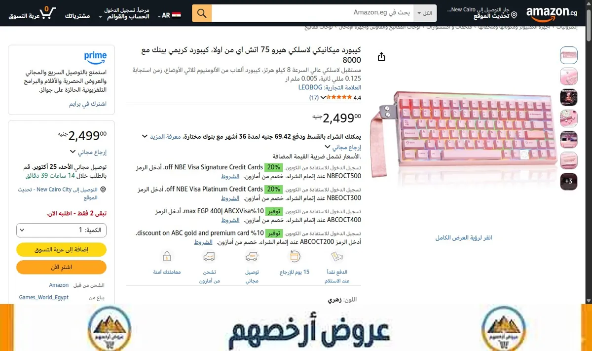 صورة كيبورد ميكانيكي لاسلكي هيرو 75 اتش اي من اولا، كيبورد كريمي بينك مع 8000
