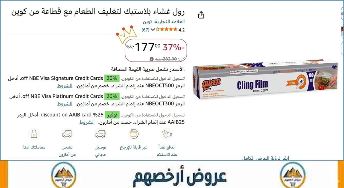 صورة رول غشاء بلاستيك لتغليف الطعام مع قطاعة من كوين