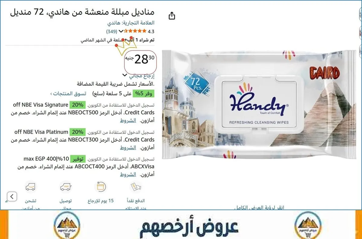 صورة 💥 عرض مايتفوتش