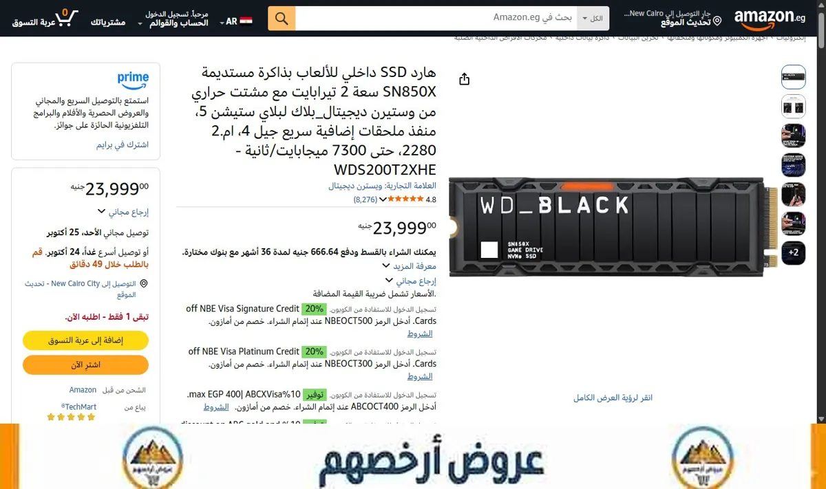 صورة هارد SSD داخلي للألعاب بذاكرة مستديمة SN850X سعة 2 تيرابايت مع مشتت حراري من وستيرن ديجيتال_بلاك لبلاي ستيشن 5، منفذ