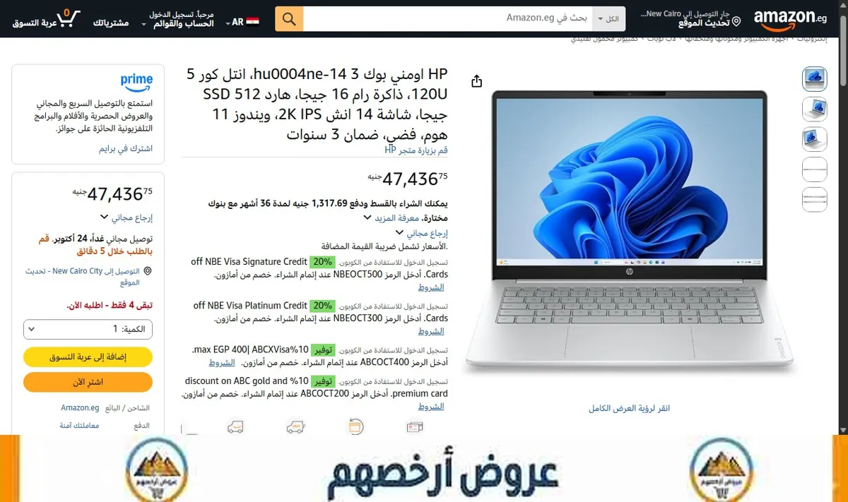 صورة HP اومني بوك 3 14-hu0004ne، انتل كور 5 120U، ذاكرة رام 16 جيجا، هارد SSD 512 جيجا، شاشة 14 انش 2K IPS، ويندوز 11 هوم،