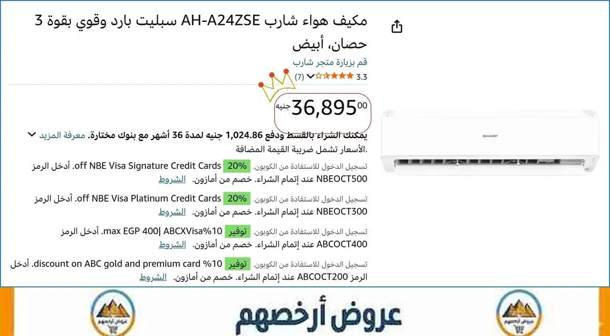 صورة 💥 عرض مايتفوتش