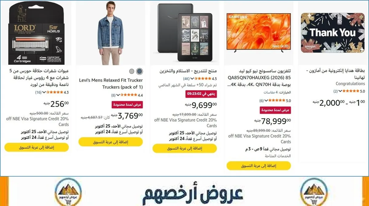 صورة 🔥 الحق العرض ده