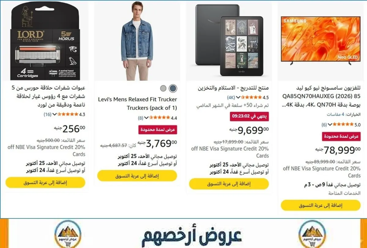صورة 🔥 الحق العرض ده