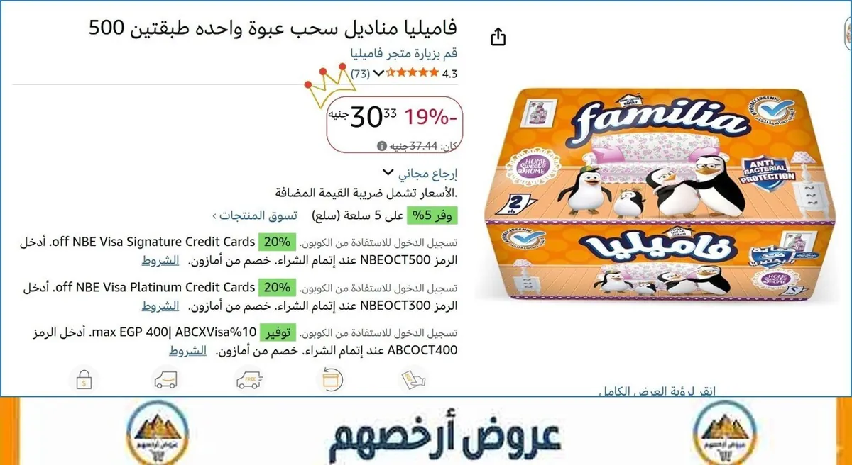 صورة 🚀 بسرعة قبل ما يخلص
