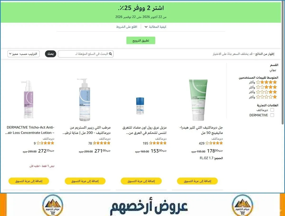 صورة عرض