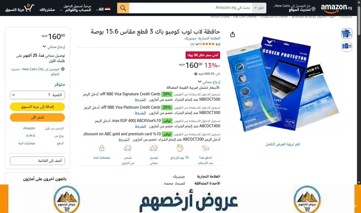صورة حافظة لاب توب كومبو باك 3 قطع مقاس 15.6 بوصة