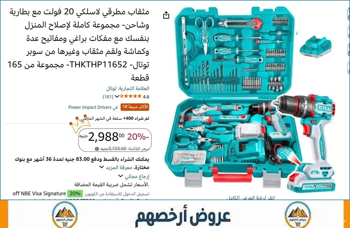 صورة 🎯 فرصة ما تتفوت