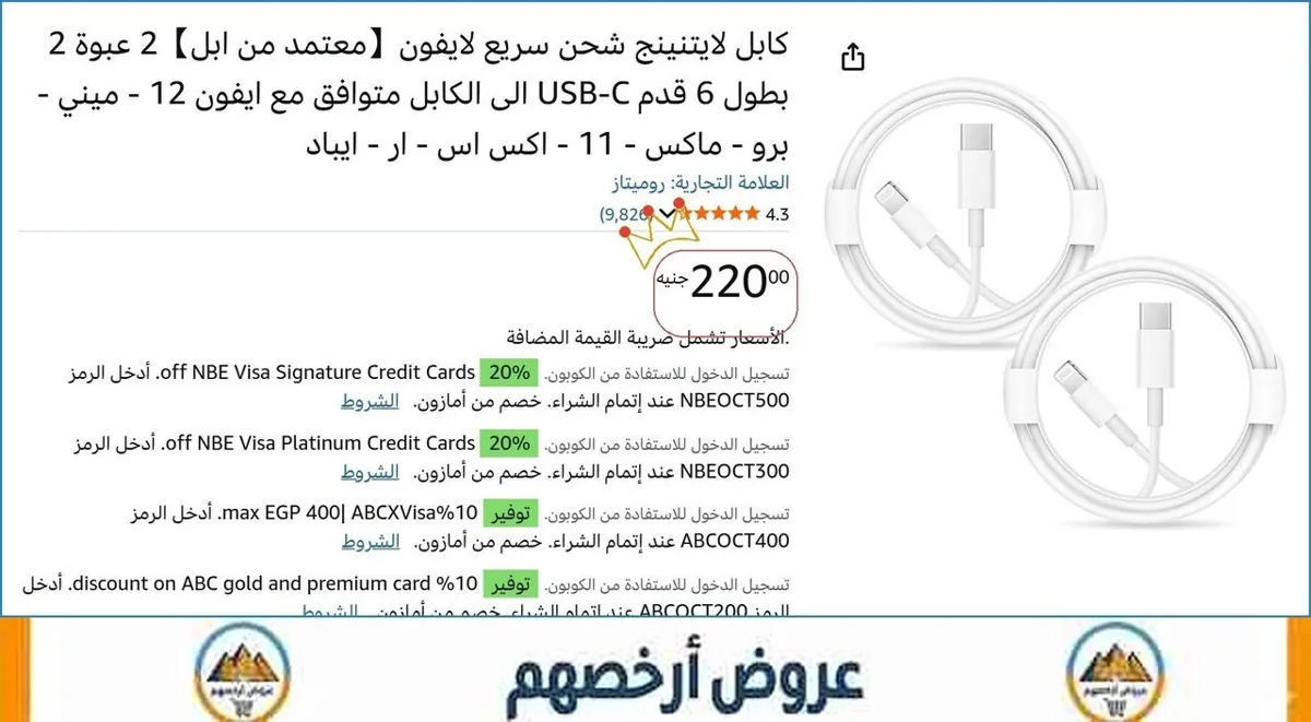 صورة 💥 عرض مايتفوتش
