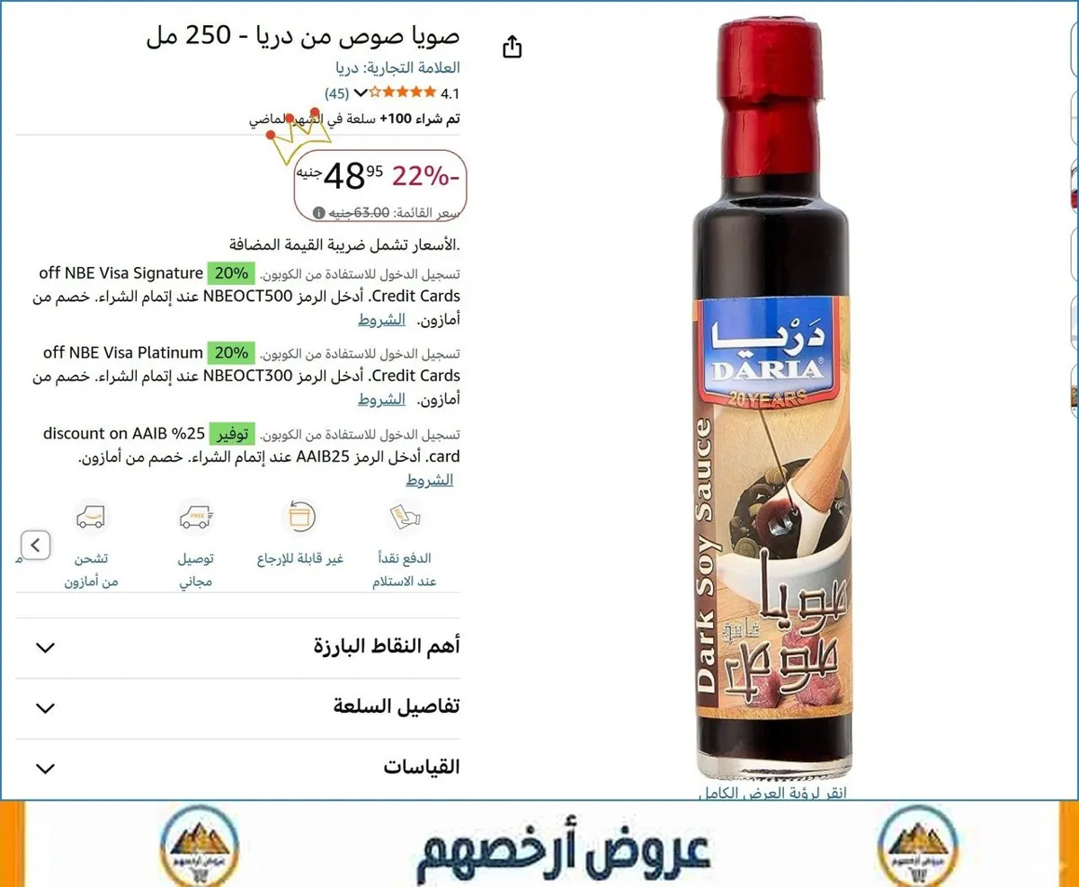 صورة 💥 عرض مايتفوتش