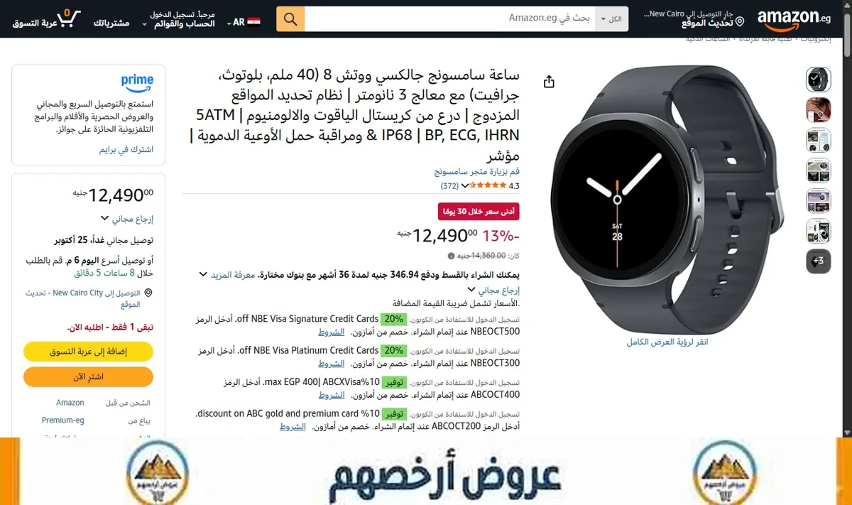 صورة ساعة سامسونج جالكسي ووتش 8 (40 ملم، بلوتوث، جرافيت) مع معالج 3 نانومتر | نظام تحديد المواقع المزدوج | درع من كريستال