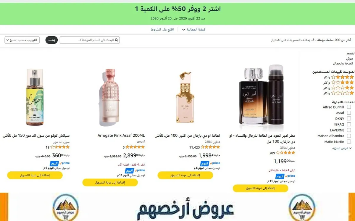 صورة 🔥 اشتـري قطعتيــن و احصل علي خصم اضافي 50% علي القطعة التانية