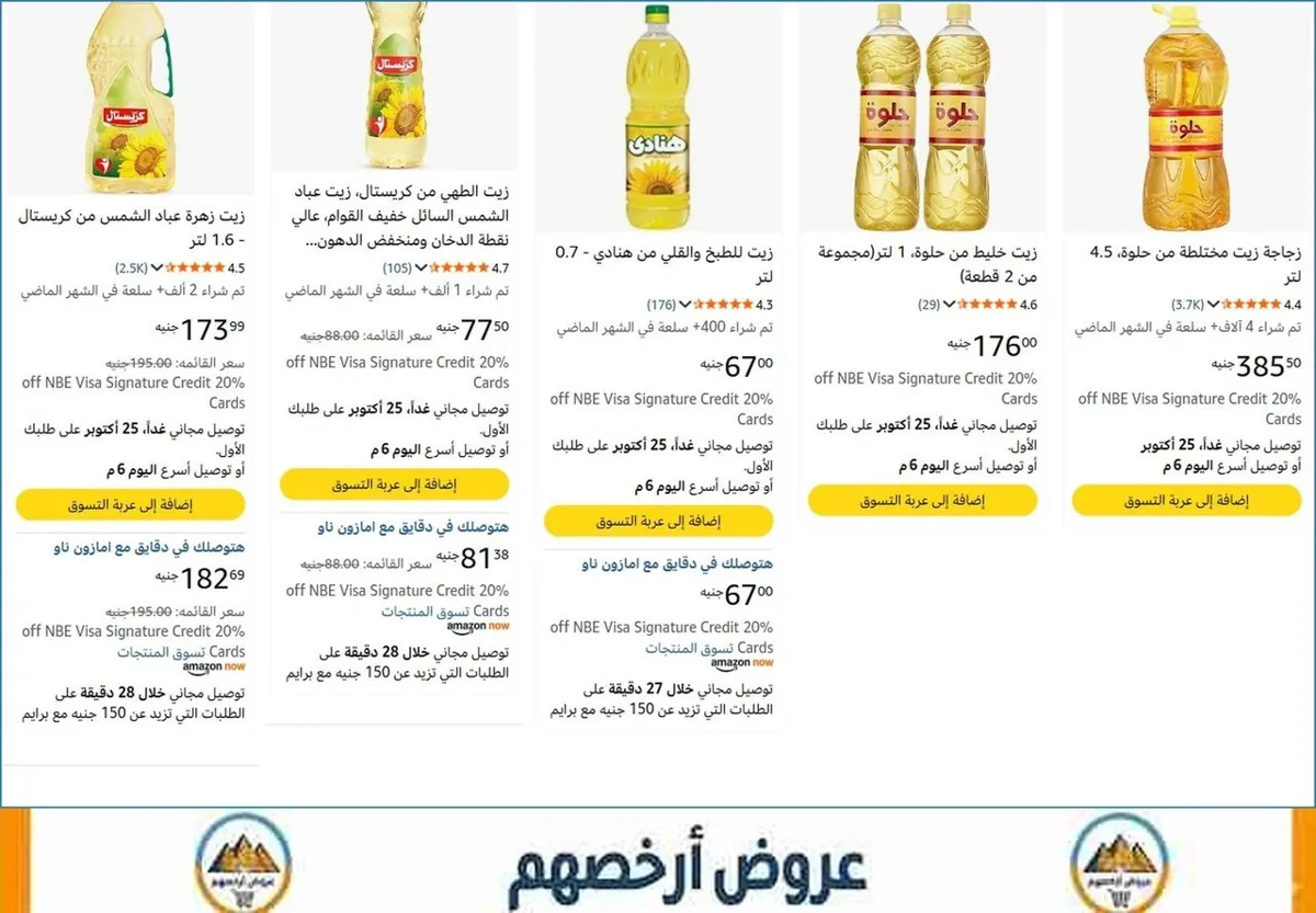 صورة 💸 وفر فلوسك
