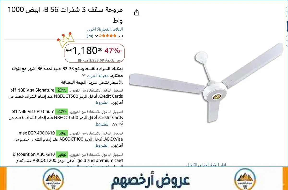 صورة مروحة سقف 3 شفرات 56 B، ابيض 1000 واط