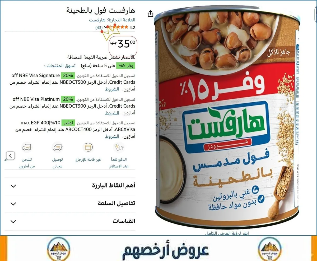 صورة 👌 سعر مش هيتكرر