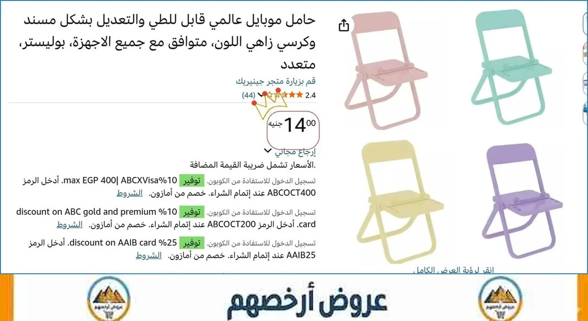 صورة 👌 سعر مش هيتكرر
